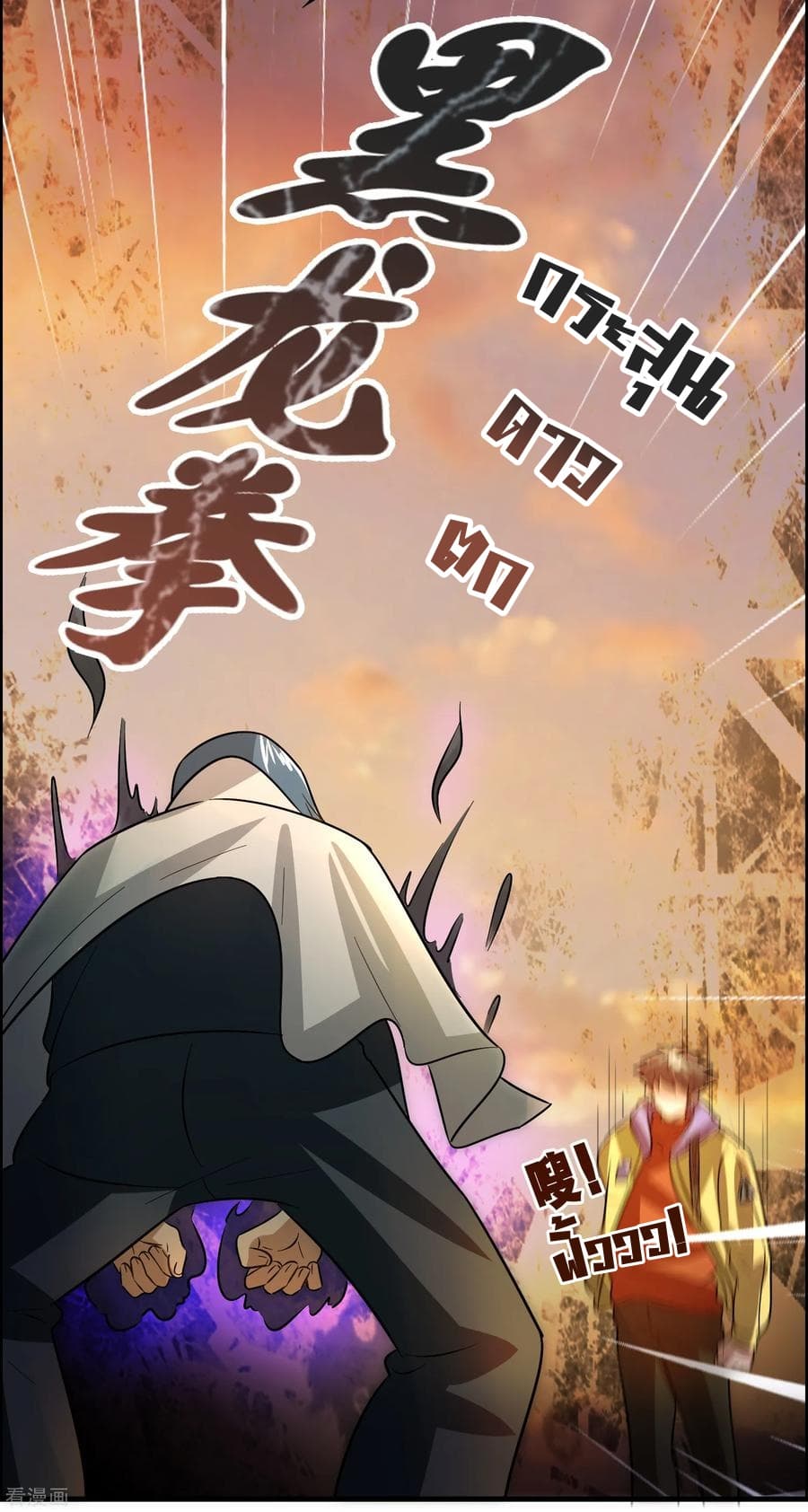 Become God Merchant in The Other World ข้ามต่างโลกเพื่อเป็นพ่อค้าเทพสุดมั่งคั่ง page 25