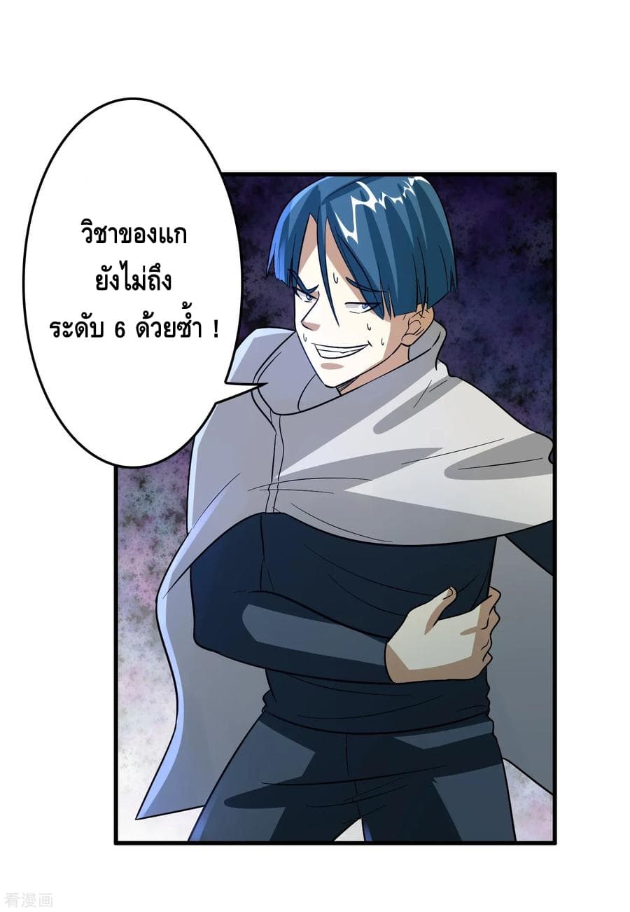 Become God Merchant in The Other World ข้ามต่างโลกเพื่อเป็นพ่อค้าเทพสุดมั่งคั่ง page 29