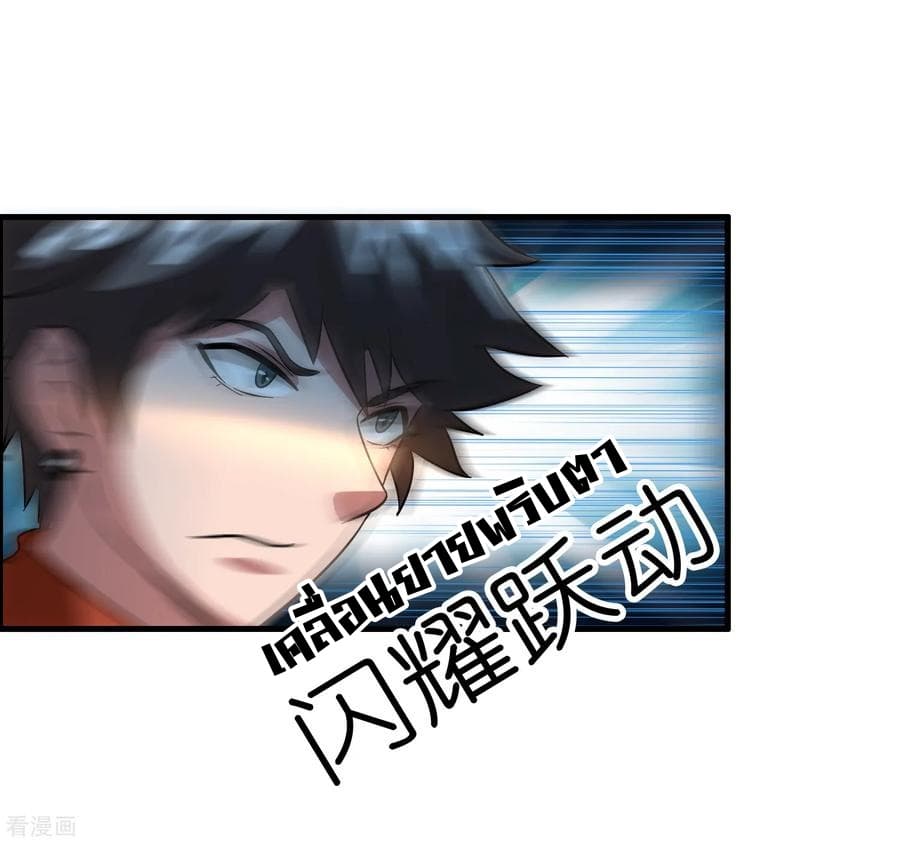 Become God Merchant in The Other World ข้ามต่างโลกเพื่อเป็นพ่อค้าเทพสุดมั่งคั่ง page 30
