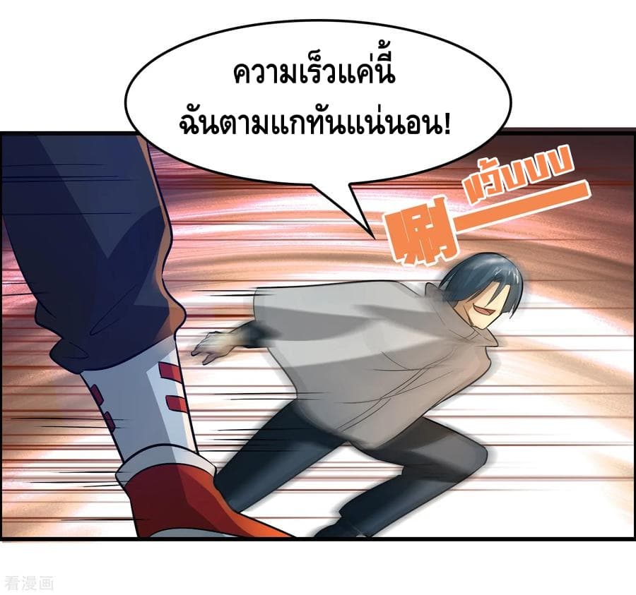 Become God Merchant in The Other World ข้ามต่างโลกเพื่อเป็นพ่อค้าเทพสุดมั่งคั่ง page 31