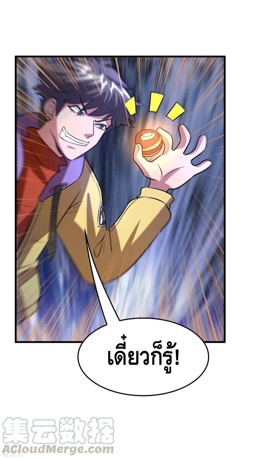 Become God Merchant in The Other World ข้ามต่างโลกเพื่อเป็นพ่อค้าเทพสุดมั่งคั่ง page 32