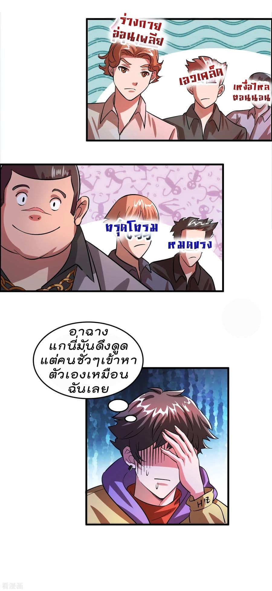 Become God Merchant in The Other World ข้ามต่างโลกเพื่อเป็นพ่อค้าเทพสุดมั่งคั่ง page 9