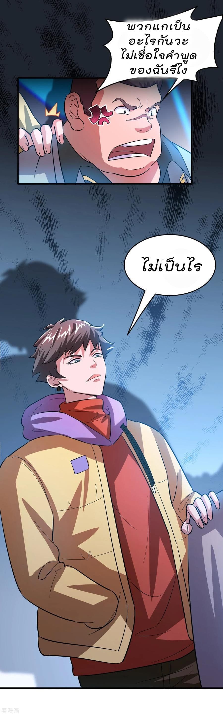 Become God Merchant in The Other World ข้ามต่างโลกเพื่อเป็นพ่อค้าเทพสุดมั่งคั่ง page 11
