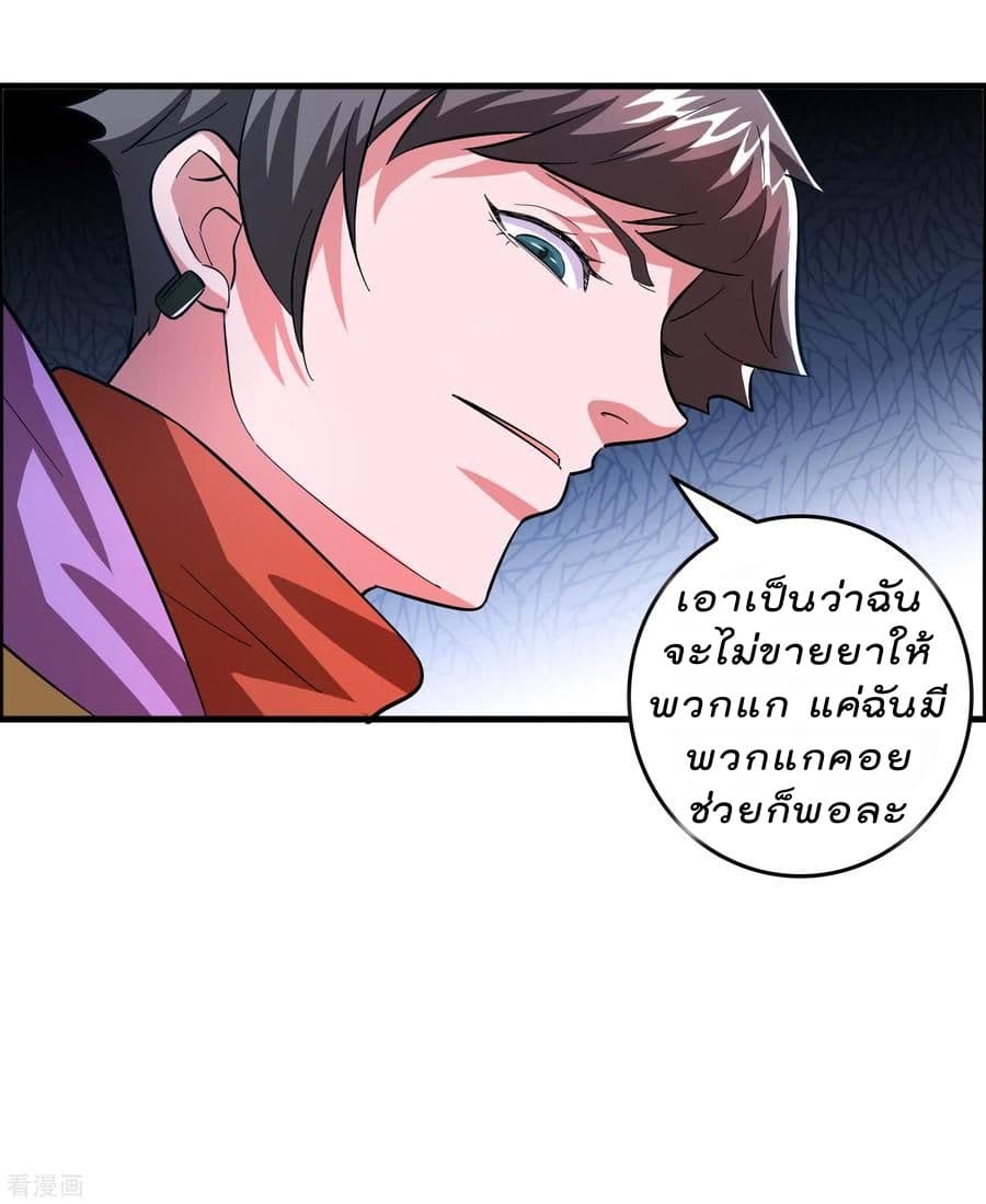 Become God Merchant in The Other World ข้ามต่างโลกเพื่อเป็นพ่อค้าเทพสุดมั่งคั่ง page 12