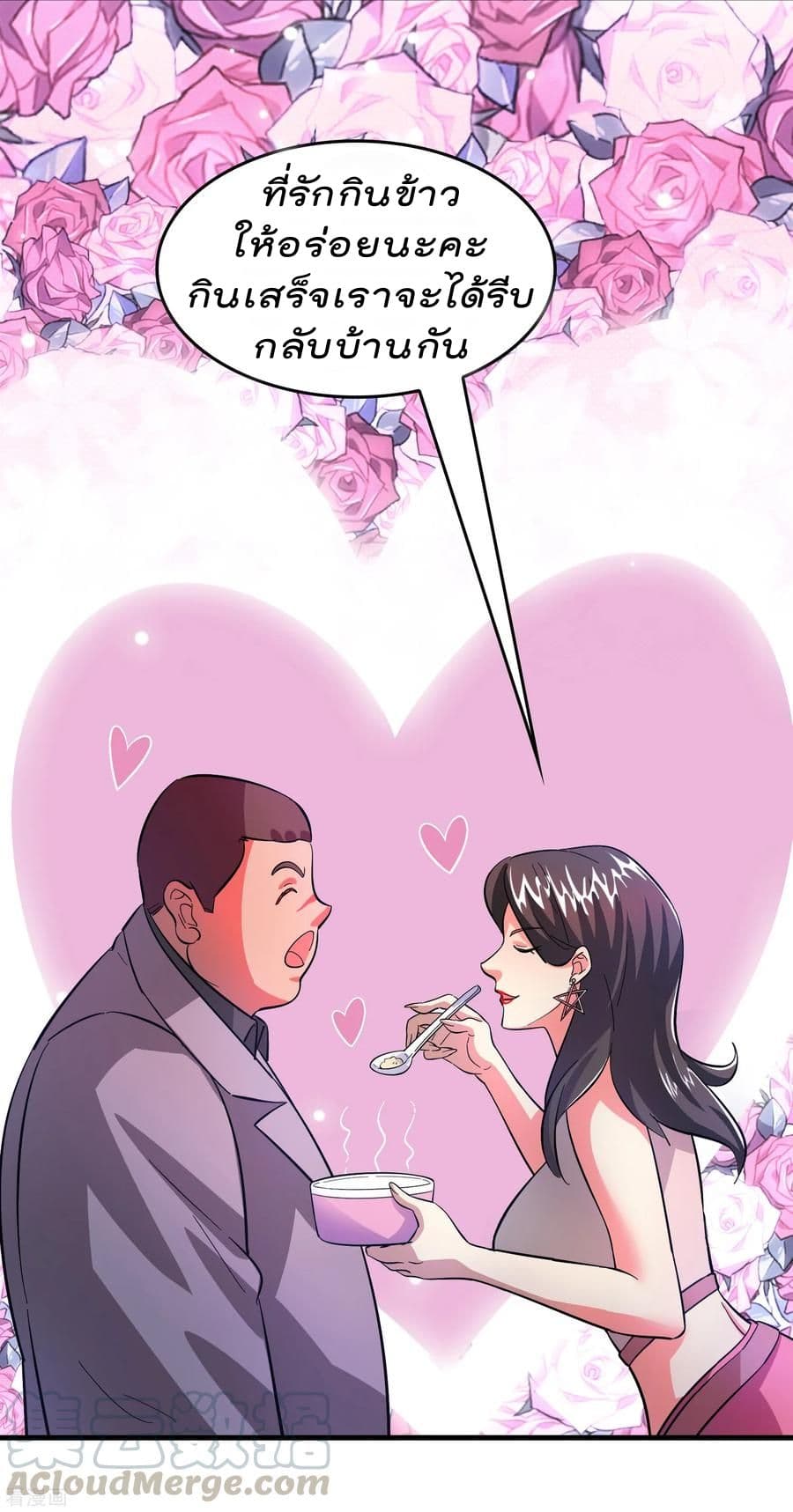 Become God Merchant in The Other World ข้ามต่างโลกเพื่อเป็นพ่อค้าเทพสุดมั่งคั่ง page 14