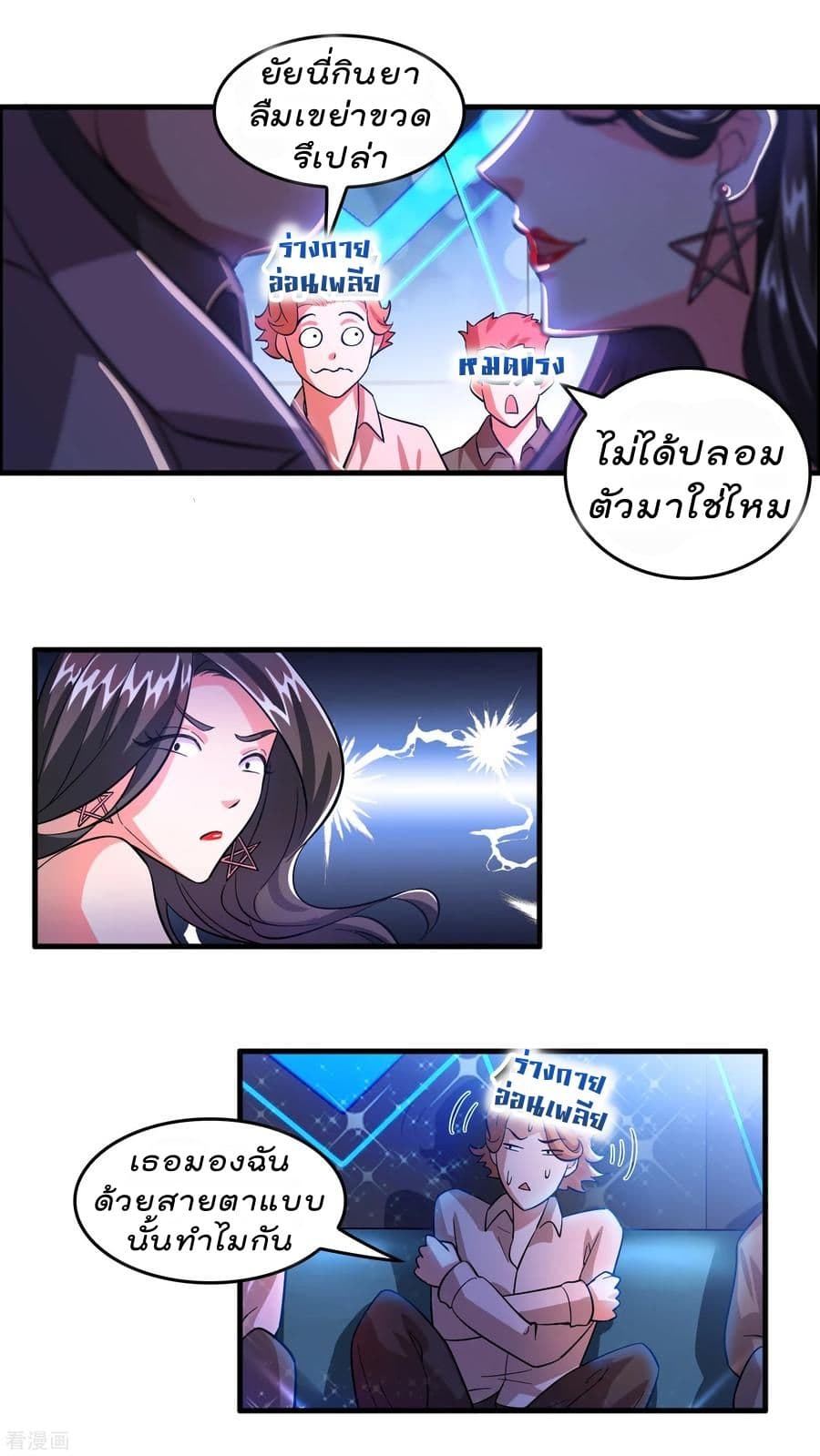 Become God Merchant in The Other World ข้ามต่างโลกเพื่อเป็นพ่อค้าเทพสุดมั่งคั่ง page 15
