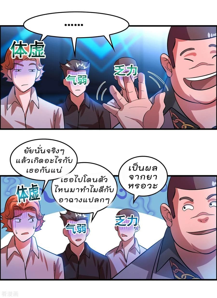 Become God Merchant in The Other World ข้ามต่างโลกเพื่อเป็นพ่อค้าเทพสุดมั่งคั่ง page 18