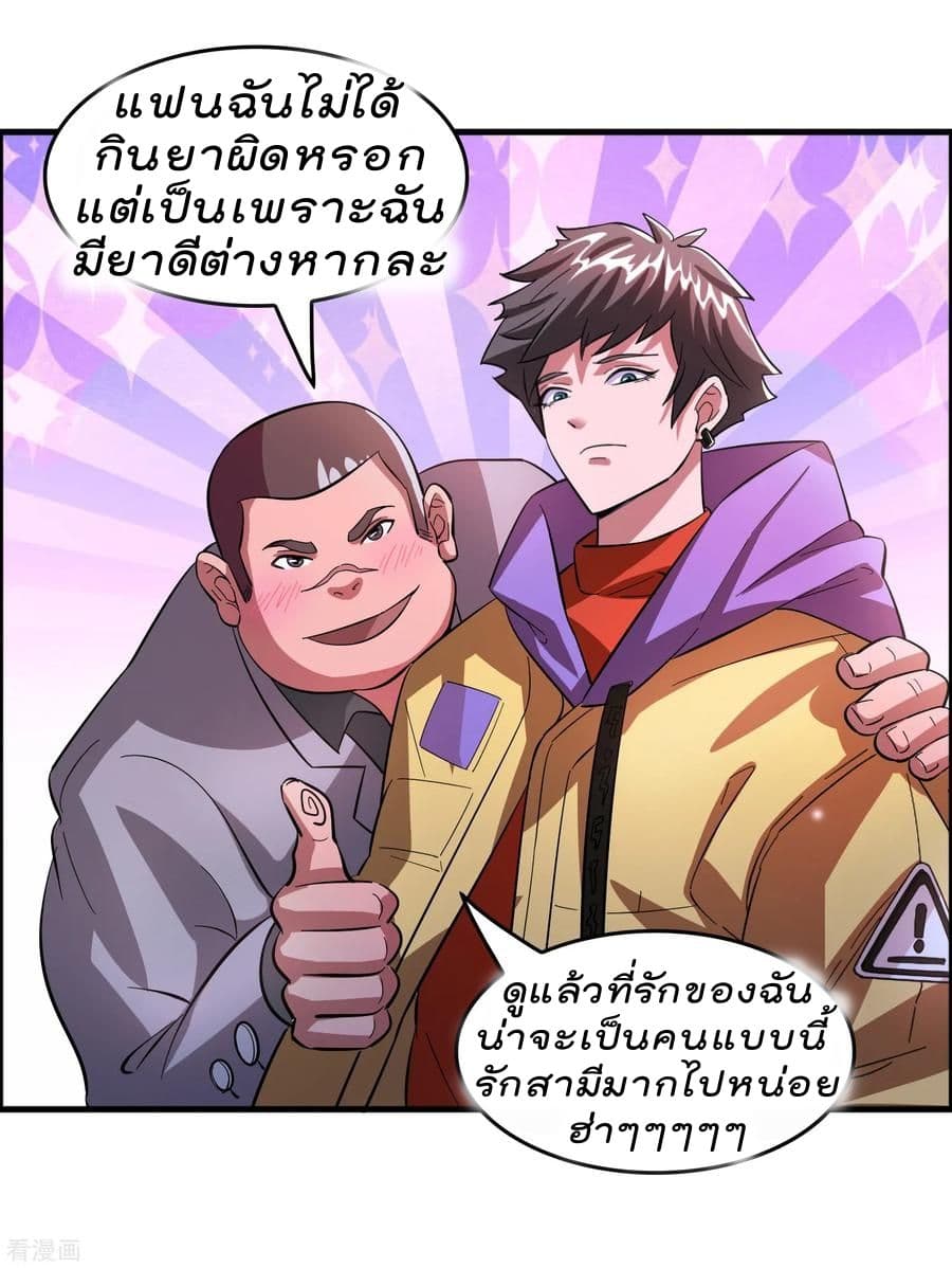 Become God Merchant in The Other World ข้ามต่างโลกเพื่อเป็นพ่อค้าเทพสุดมั่งคั่ง page 19