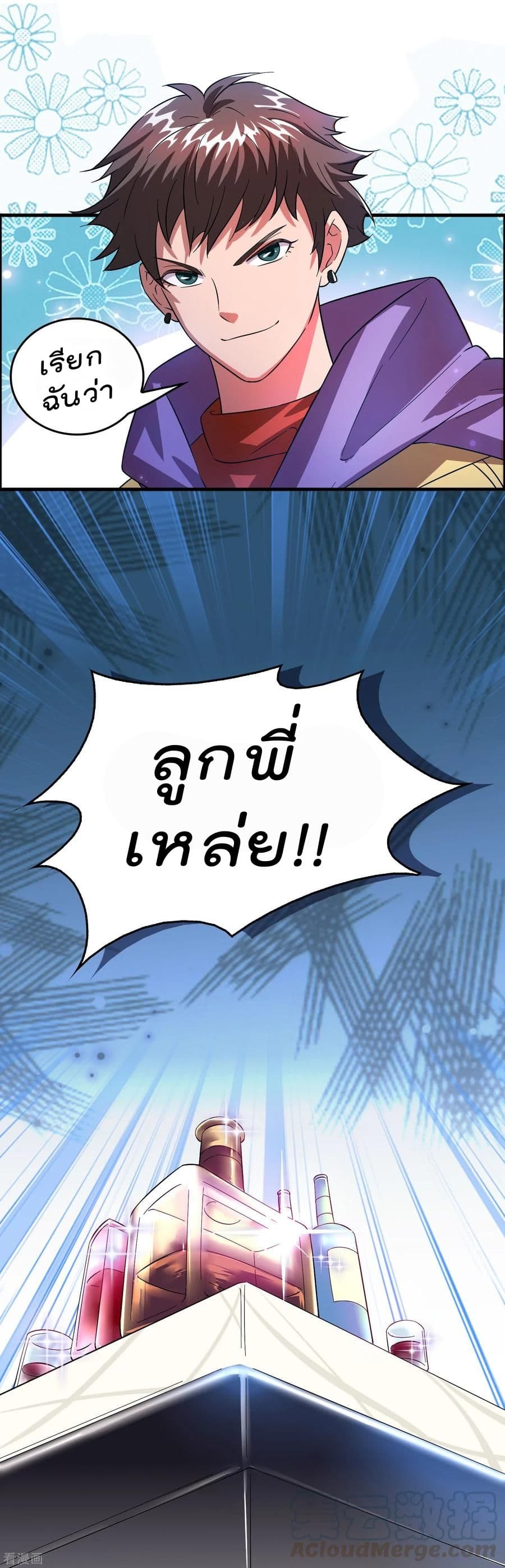Become God Merchant in The Other World ข้ามต่างโลกเพื่อเป็นพ่อค้าเทพสุดมั่งคั่ง page 21