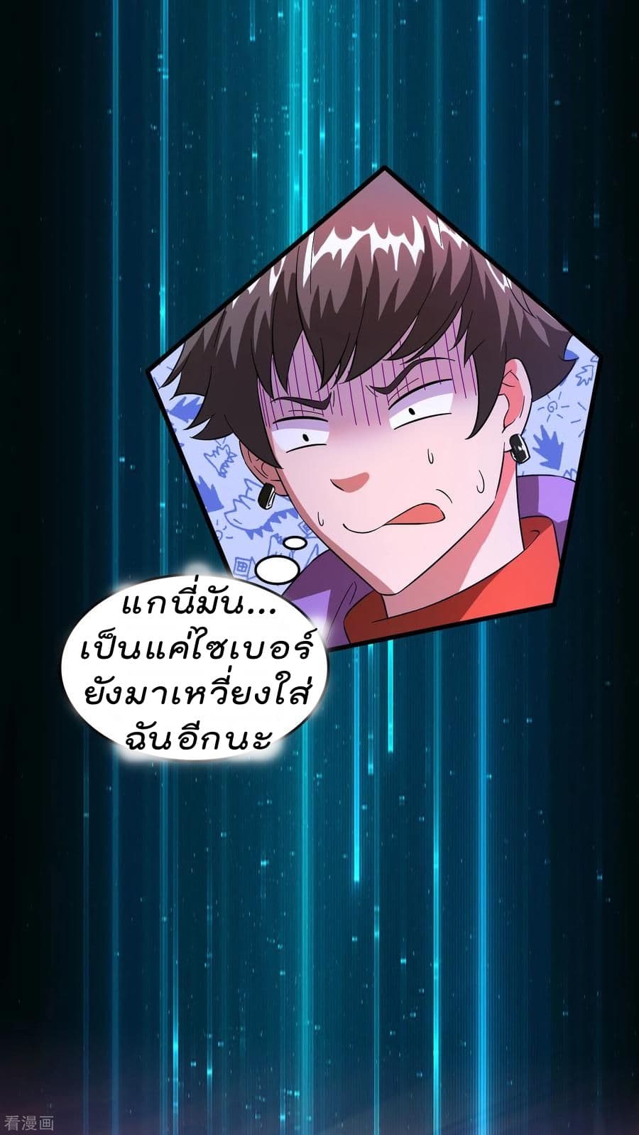 Become God Merchant in The Other World ข้ามต่างโลกเพื่อเป็นพ่อค้าเทพสุดมั่งคั่ง page 24