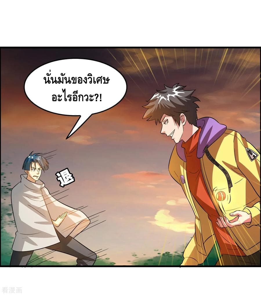 Become God Merchant in The Other World ข้ามต่างโลกเพื่อเป็นพ่อค้าเทพสุดมั่งคั่ง page 2
