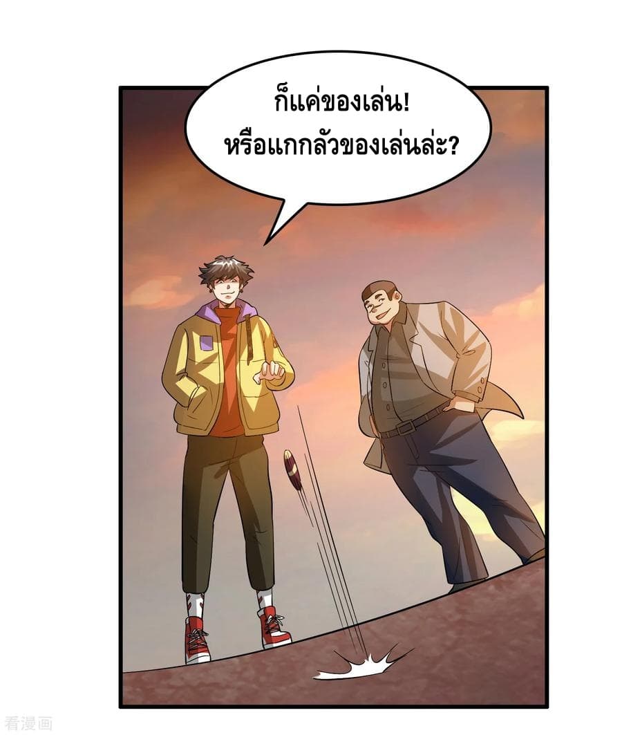 Become God Merchant in The Other World ข้ามต่างโลกเพื่อเป็นพ่อค้าเทพสุดมั่งคั่ง page 3