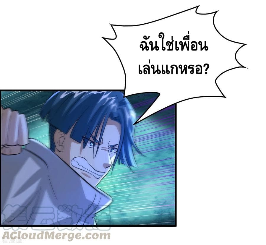 Become God Merchant in The Other World ข้ามต่างโลกเพื่อเป็นพ่อค้าเทพสุดมั่งคั่ง page 4