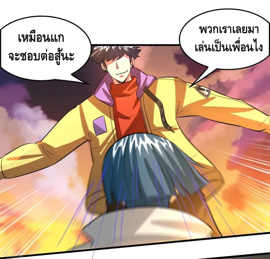 Become God Merchant in The Other World ข้ามต่างโลกเพื่อเป็นพ่อค้าเทพสุดมั่งคั่ง page 5