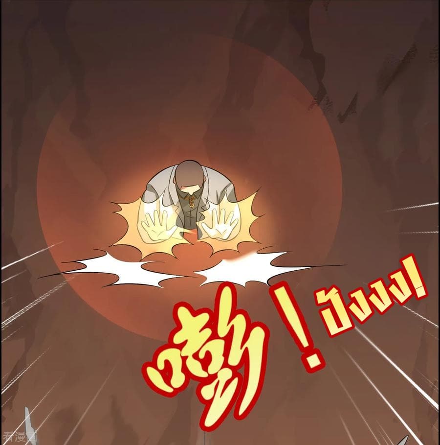 Become God Merchant in The Other World ข้ามต่างโลกเพื่อเป็นพ่อค้าเทพสุดมั่งคั่ง page 9