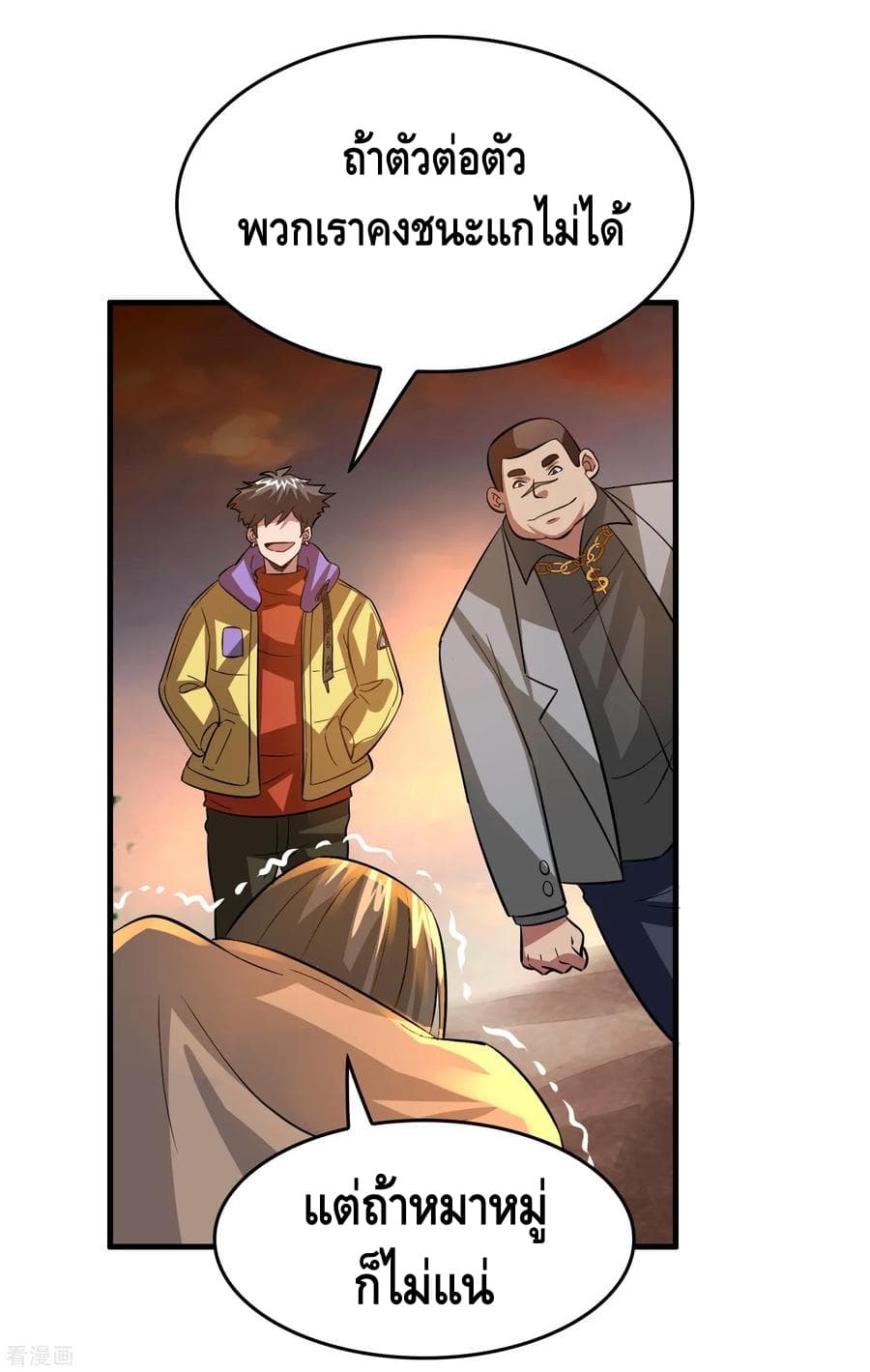 Become God Merchant in The Other World ข้ามต่างโลกเพื่อเป็นพ่อค้าเทพสุดมั่งคั่ง page 11