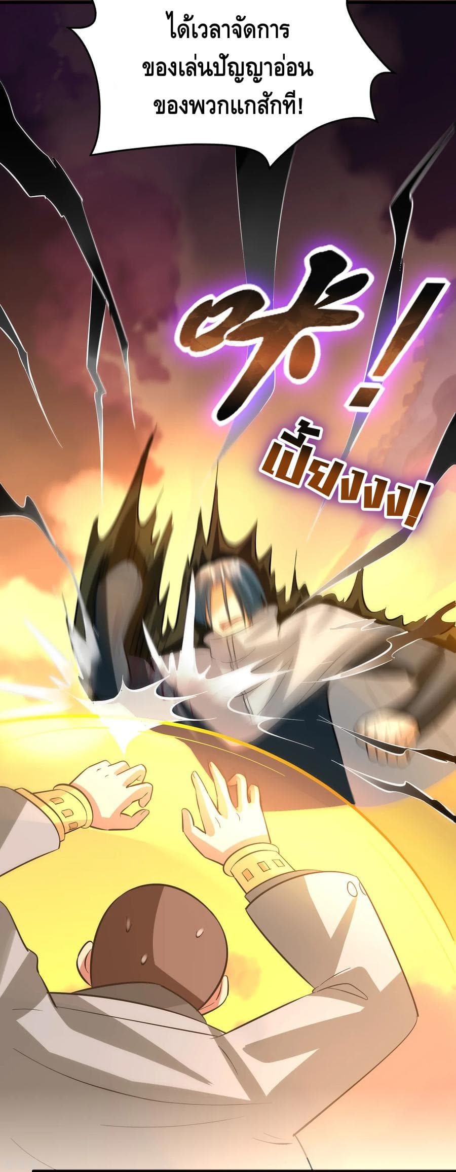 Become God Merchant in The Other World ข้ามต่างโลกเพื่อเป็นพ่อค้าเทพสุดมั่งคั่ง page 14