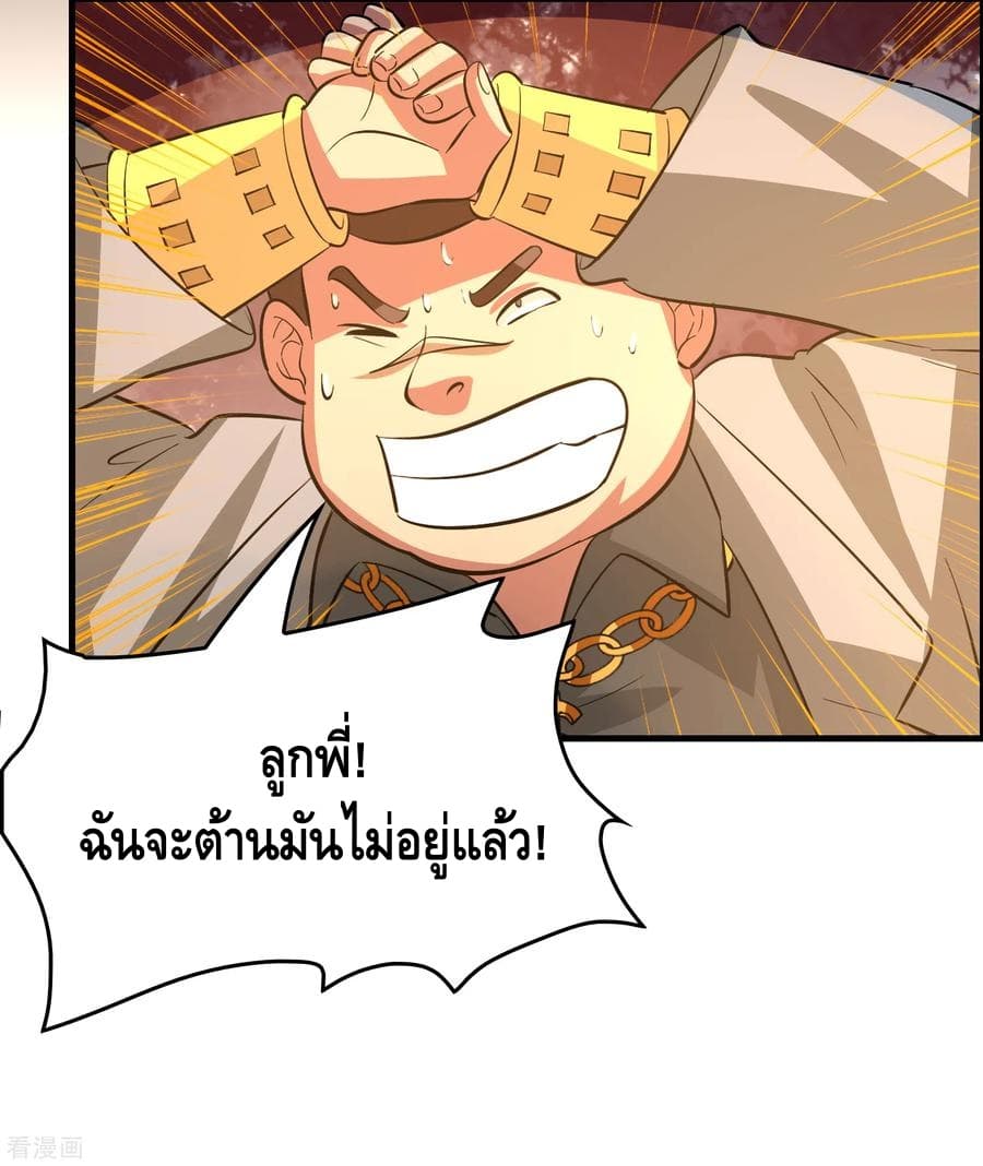 Become God Merchant in The Other World ข้ามต่างโลกเพื่อเป็นพ่อค้าเทพสุดมั่งคั่ง page 15