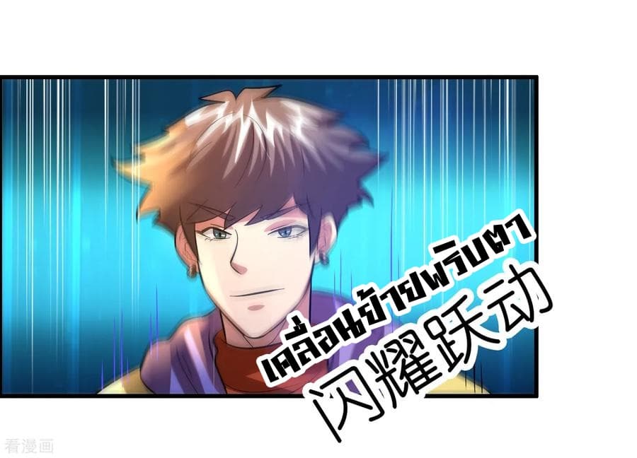 Become God Merchant in The Other World ข้ามต่างโลกเพื่อเป็นพ่อค้าเทพสุดมั่งคั่ง page 17