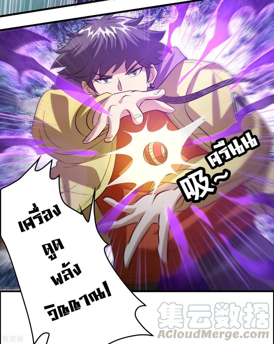 Become God Merchant in The Other World ข้ามต่างโลกเพื่อเป็นพ่อค้าเทพสุดมั่งคั่ง page 20
