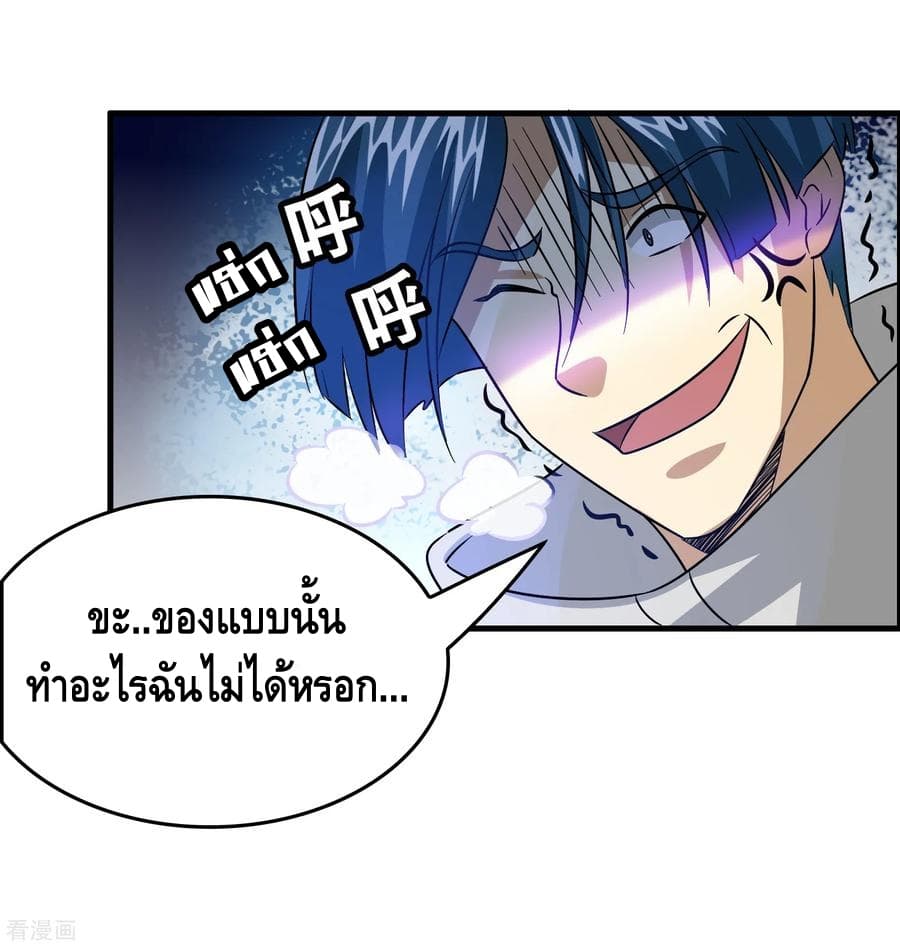 Become God Merchant in The Other World ข้ามต่างโลกเพื่อเป็นพ่อค้าเทพสุดมั่งคั่ง page 22