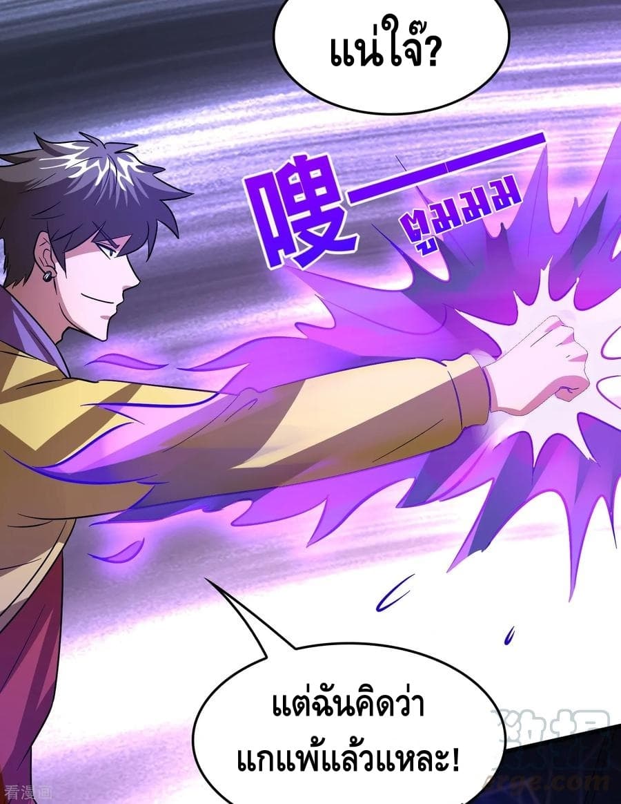 Become God Merchant in The Other World ข้ามต่างโลกเพื่อเป็นพ่อค้าเทพสุดมั่งคั่ง page 24