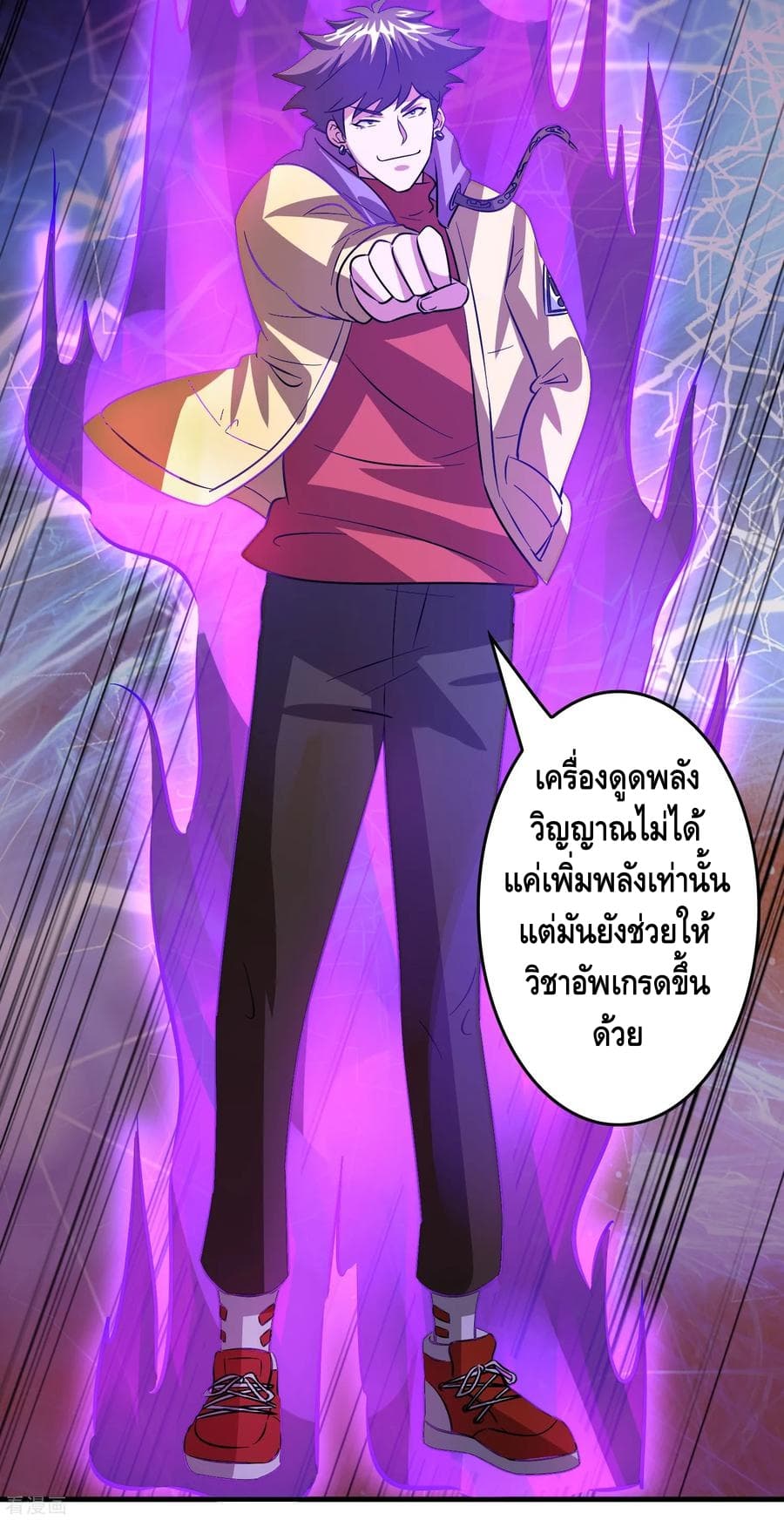 Become God Merchant in The Other World ข้ามต่างโลกเพื่อเป็นพ่อค้าเทพสุดมั่งคั่ง page 26