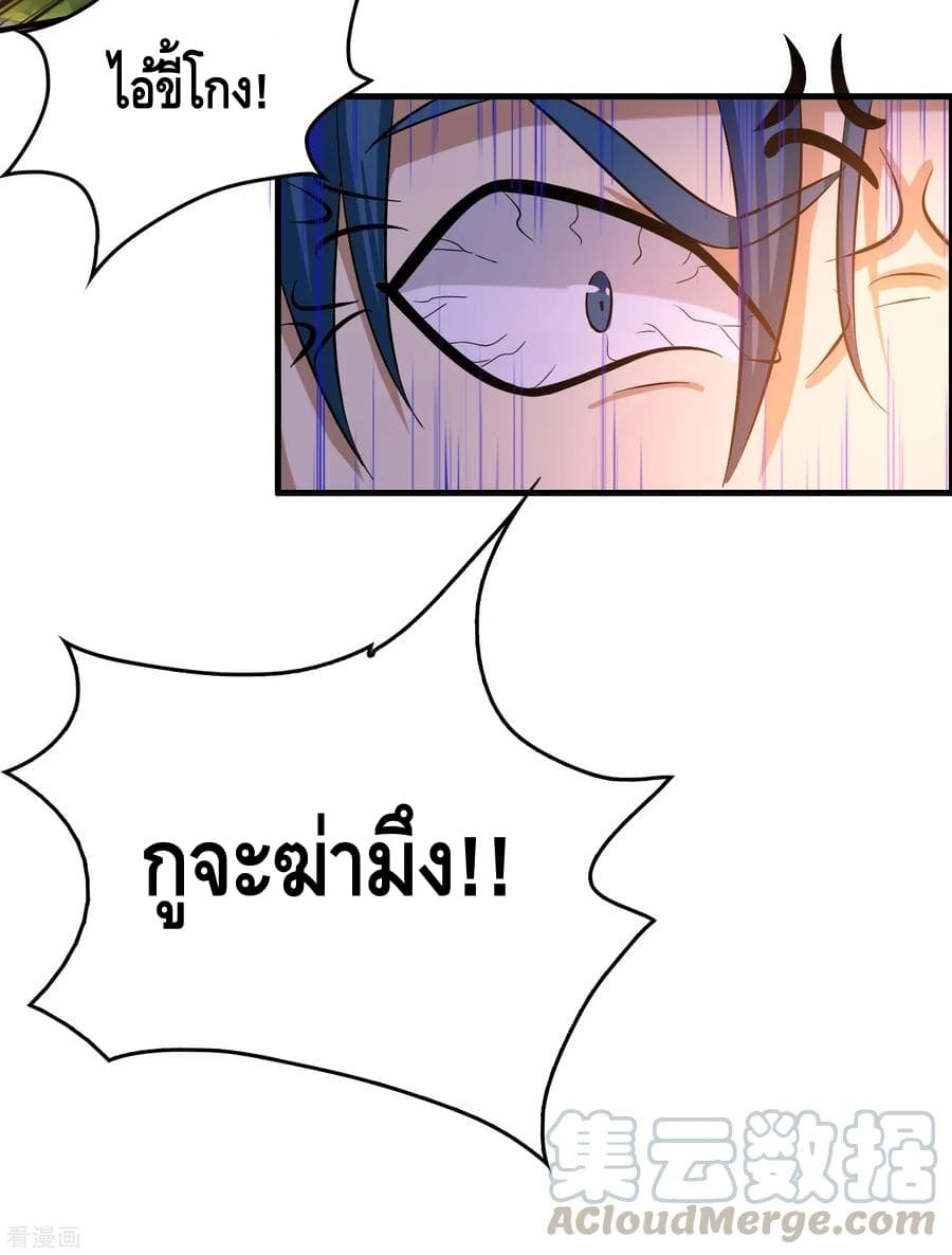 Become God Merchant in The Other World ข้ามต่างโลกเพื่อเป็นพ่อค้าเทพสุดมั่งคั่ง page 28
