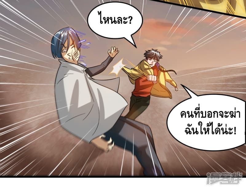 Become God Merchant in The Other World ข้ามต่างโลกเพื่อเป็นพ่อค้าเทพสุดมั่งคั่ง page 5