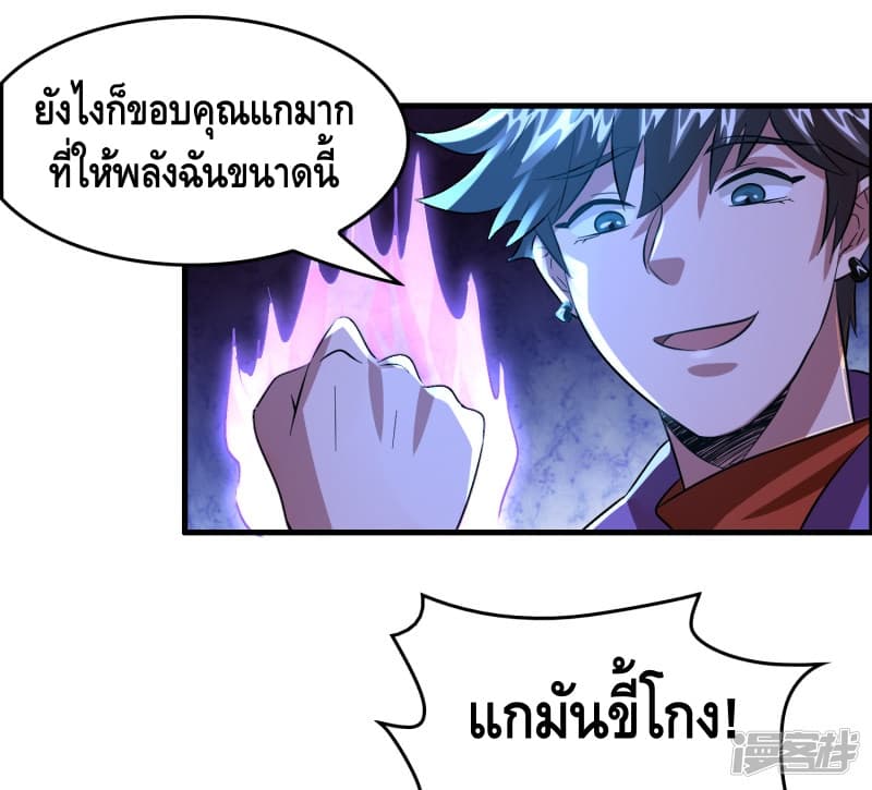 Become God Merchant in The Other World ข้ามต่างโลกเพื่อเป็นพ่อค้าเทพสุดมั่งคั่ง page 6