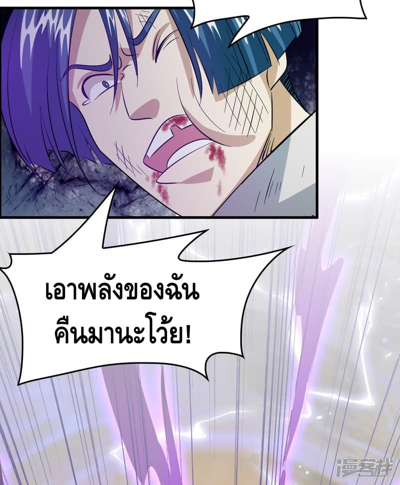 Become God Merchant in The Other World ข้ามต่างโลกเพื่อเป็นพ่อค้าเทพสุดมั่งคั่ง page 7
