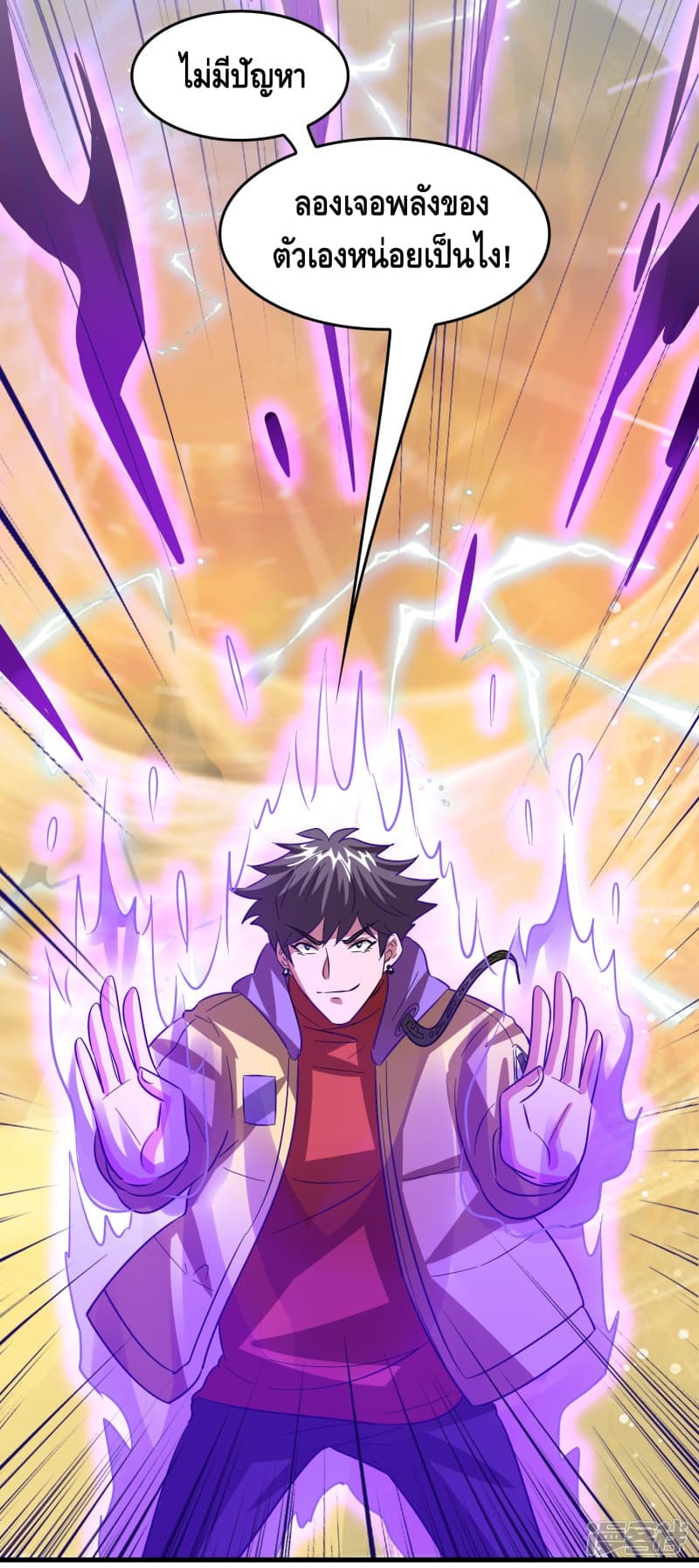 Become God Merchant in The Other World ข้ามต่างโลกเพื่อเป็นพ่อค้าเทพสุดมั่งคั่ง page 8