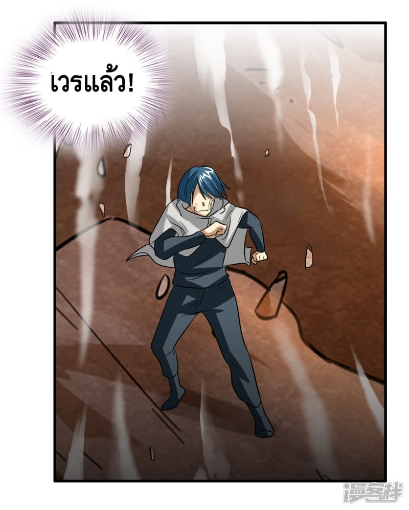 Become God Merchant in The Other World ข้ามต่างโลกเพื่อเป็นพ่อค้าเทพสุดมั่งคั่ง page 10