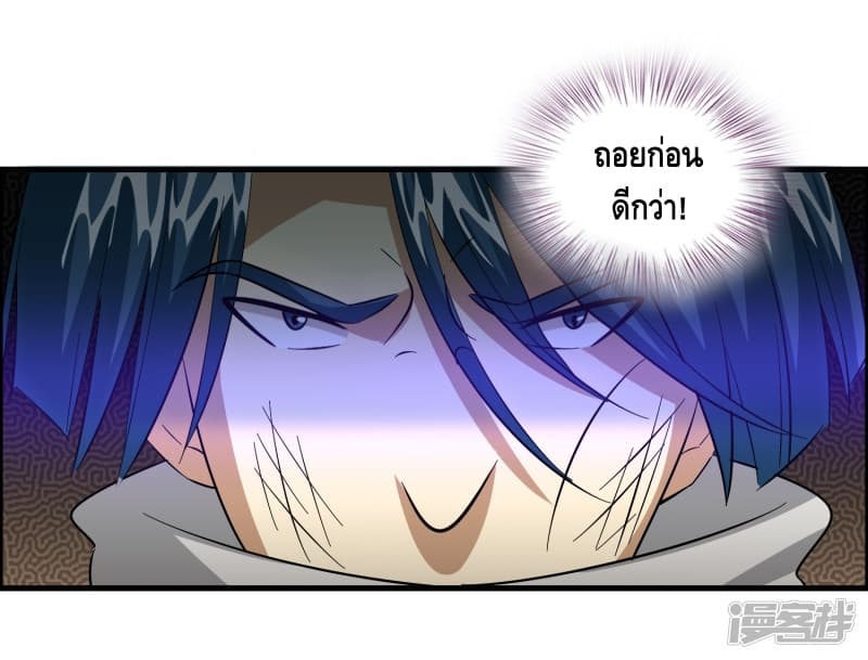 Become God Merchant in The Other World ข้ามต่างโลกเพื่อเป็นพ่อค้าเทพสุดมั่งคั่ง page 11