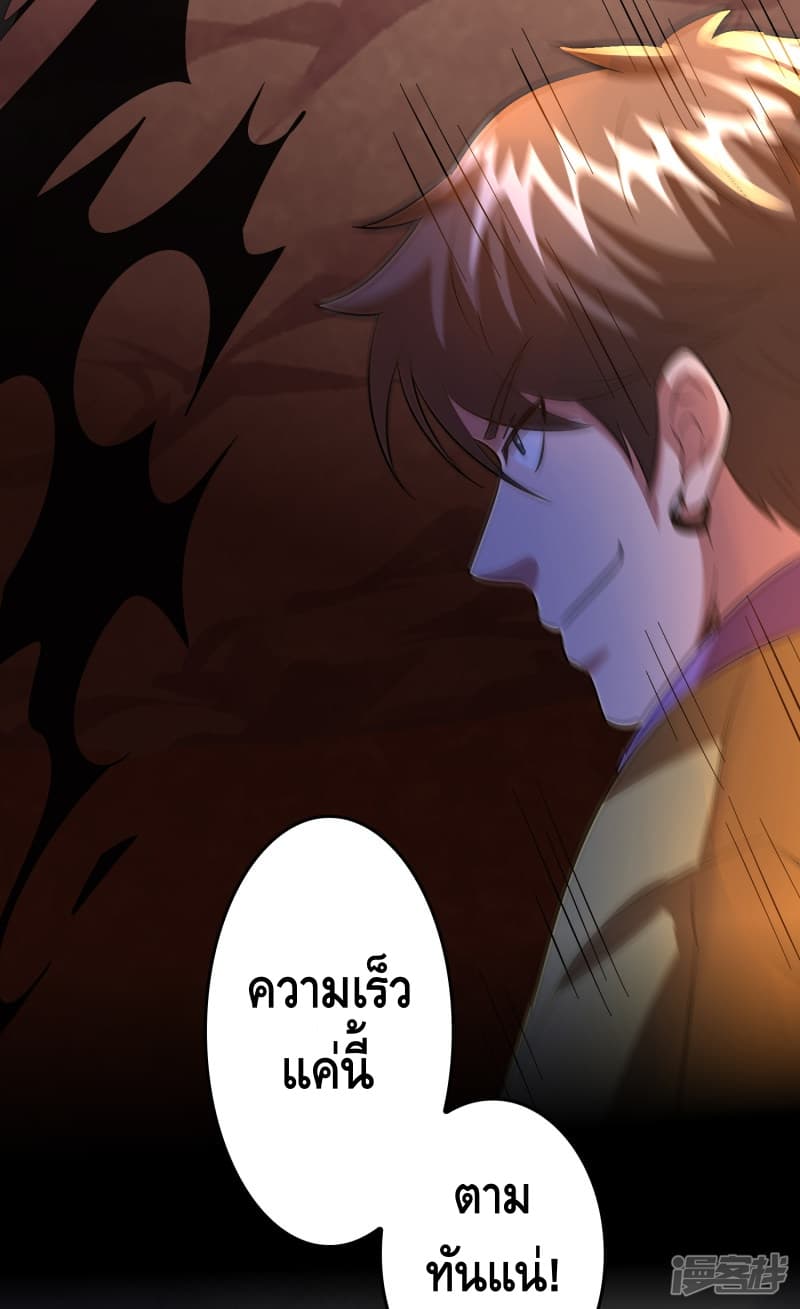 Become God Merchant in The Other World ข้ามต่างโลกเพื่อเป็นพ่อค้าเทพสุดมั่งคั่ง page 14
