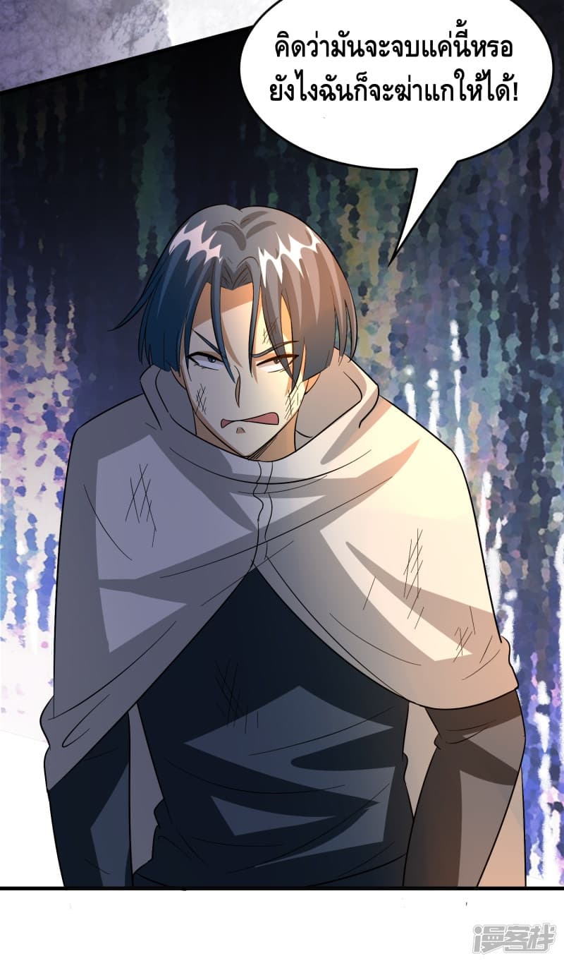 Become God Merchant in The Other World ข้ามต่างโลกเพื่อเป็นพ่อค้าเทพสุดมั่งคั่ง page 16