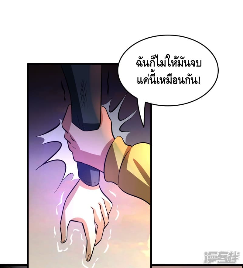 Become God Merchant in The Other World ข้ามต่างโลกเพื่อเป็นพ่อค้าเทพสุดมั่งคั่ง page 17