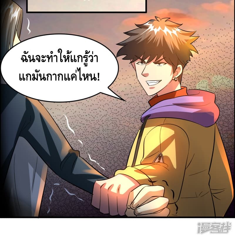 Become God Merchant in The Other World ข้ามต่างโลกเพื่อเป็นพ่อค้าเทพสุดมั่งคั่ง page 18
