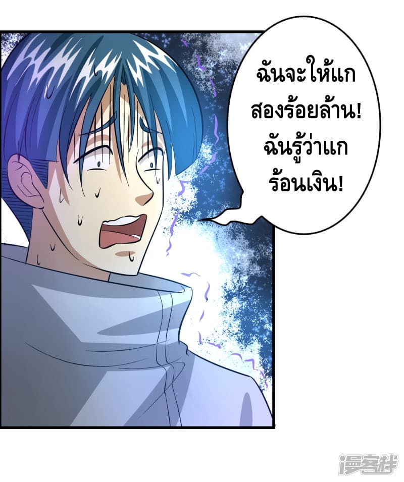 Become God Merchant in The Other World ข้ามต่างโลกเพื่อเป็นพ่อค้าเทพสุดมั่งคั่ง page 19