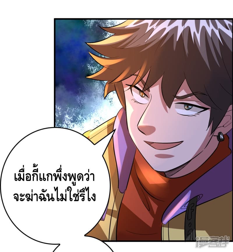 Become God Merchant in The Other World ข้ามต่างโลกเพื่อเป็นพ่อค้าเทพสุดมั่งคั่ง page 20
