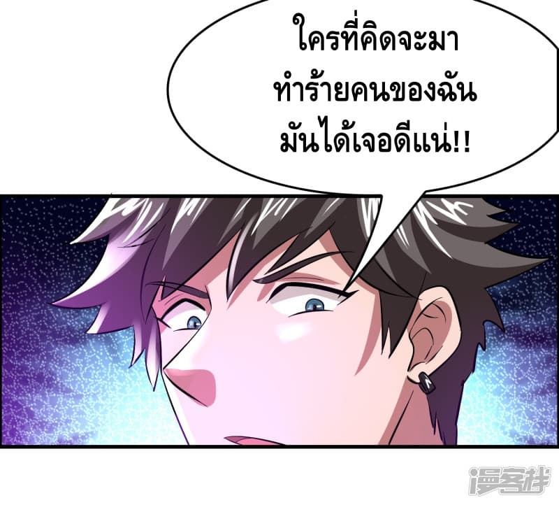 Become God Merchant in The Other World ข้ามต่างโลกเพื่อเป็นพ่อค้าเทพสุดมั่งคั่ง page 22