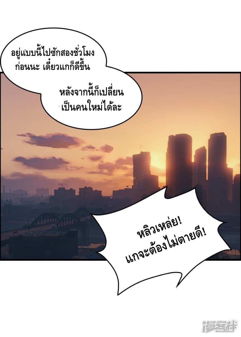 Become God Merchant in The Other World ข้ามต่างโลกเพื่อเป็นพ่อค้าเทพสุดมั่งคั่ง page 24