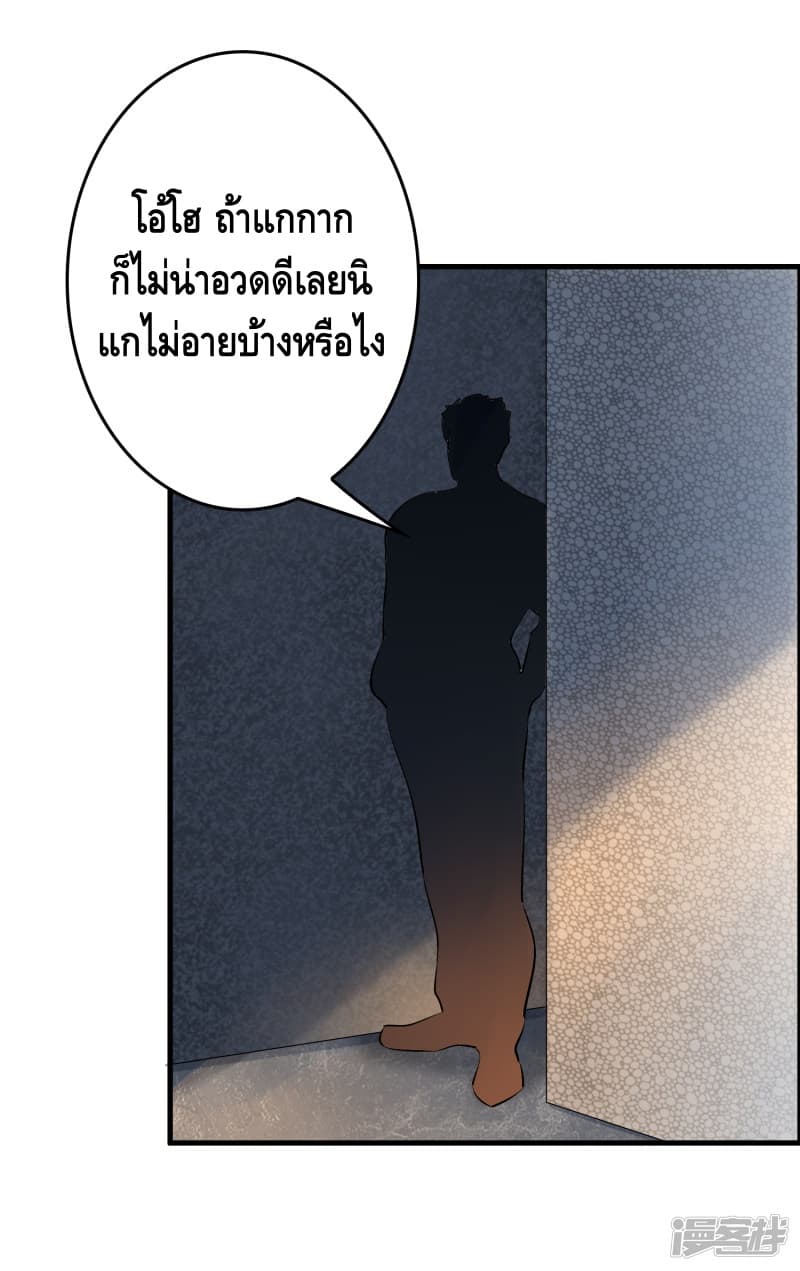 Become God Merchant in The Other World ข้ามต่างโลกเพื่อเป็นพ่อค้าเทพสุดมั่งคั่ง page 25