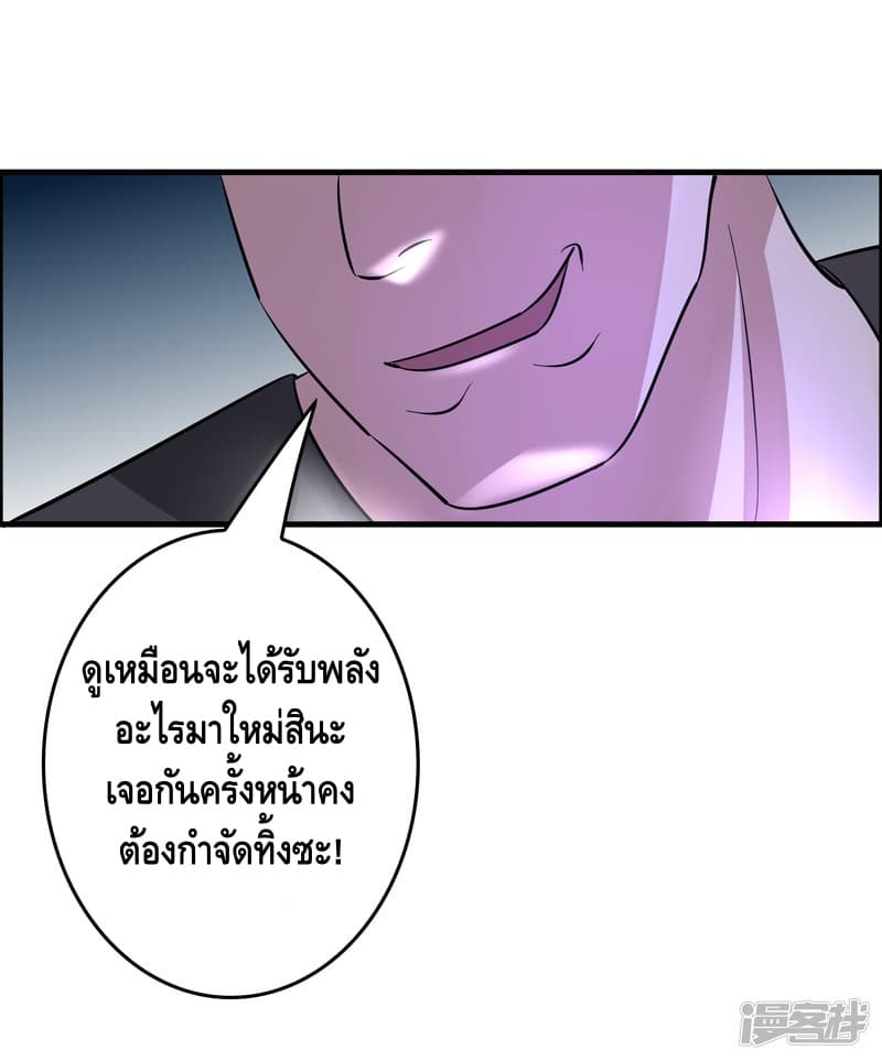 Become God Merchant in The Other World ข้ามต่างโลกเพื่อเป็นพ่อค้าเทพสุดมั่งคั่ง page 29