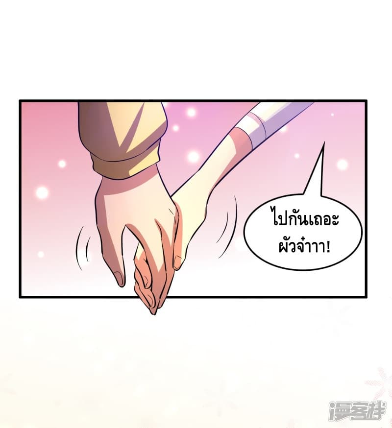 Become God Merchant in The Other World ข้ามต่างโลกเพื่อเป็นพ่อค้าเทพสุดมั่งคั่ง page 32