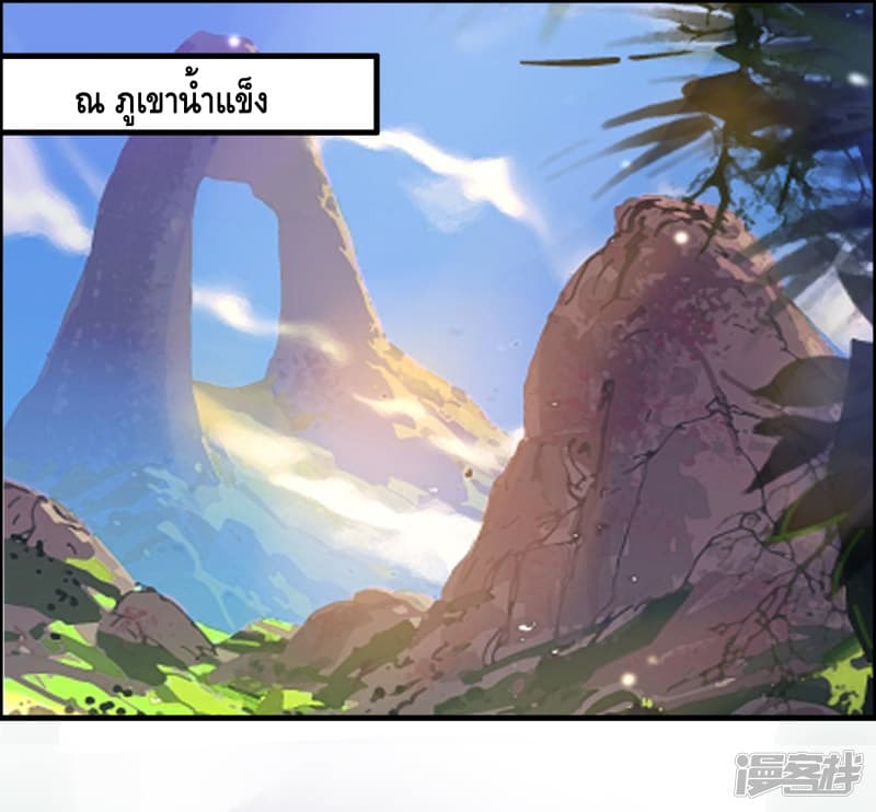 Become God Merchant in The Other World ข้ามต่างโลกเพื่อเป็นพ่อค้าเทพสุดมั่งคั่ง page 2