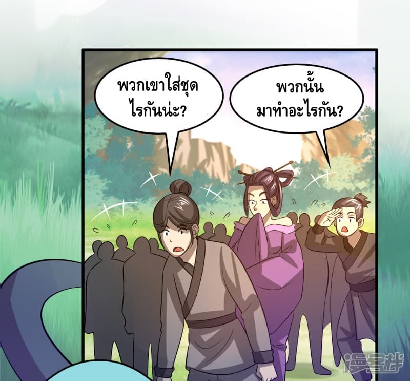 Become God Merchant in The Other World ข้ามต่างโลกเพื่อเป็นพ่อค้าเทพสุดมั่งคั่ง page 3