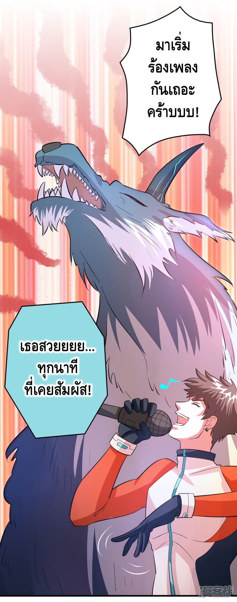 Become God Merchant in The Other World ข้ามต่างโลกเพื่อเป็นพ่อค้าเทพสุดมั่งคั่ง page 6
