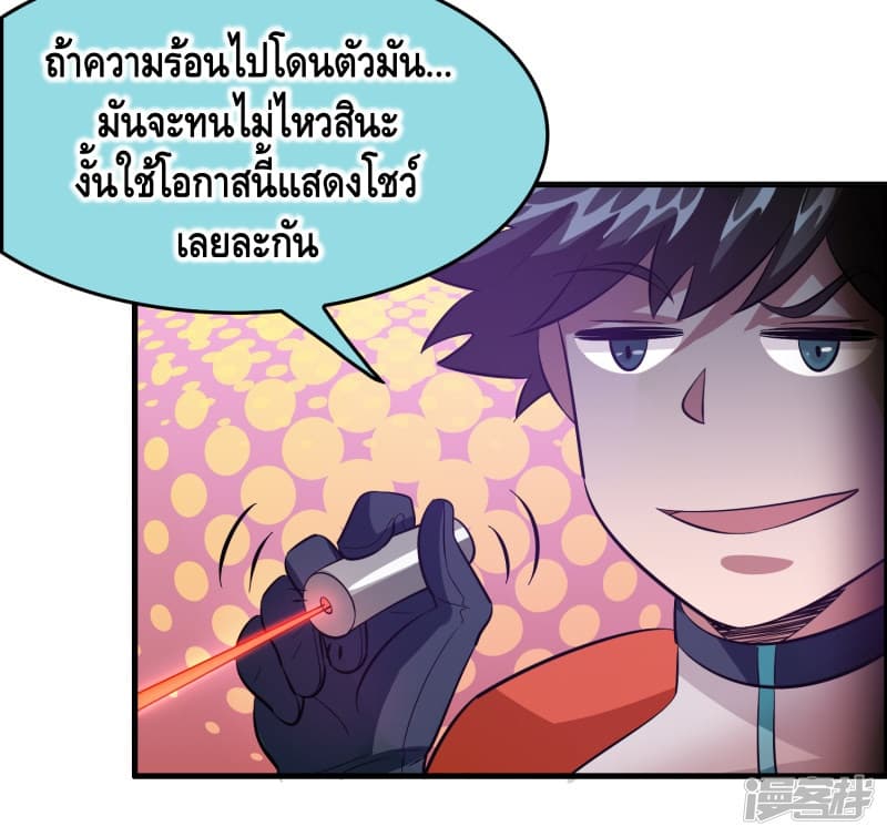 Become God Merchant in The Other World ข้ามต่างโลกเพื่อเป็นพ่อค้าเทพสุดมั่งคั่ง page 10