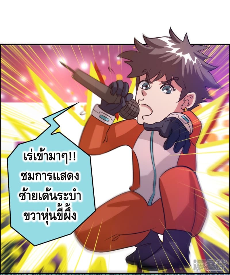 Become God Merchant in The Other World ข้ามต่างโลกเพื่อเป็นพ่อค้าเทพสุดมั่งคั่ง page 12